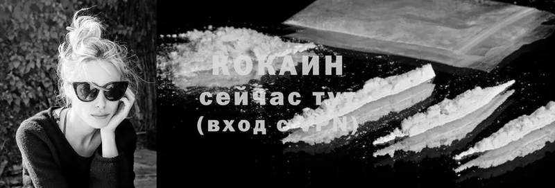 Cocaine Боливия  Заволжск 