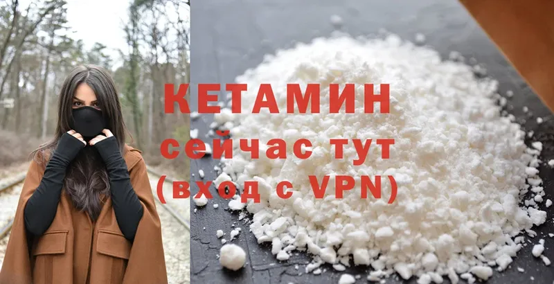 как найти закладки  Заволжск  Кетамин ketamine 