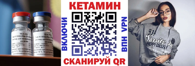 КЕТАМИН ketamine Заволжск