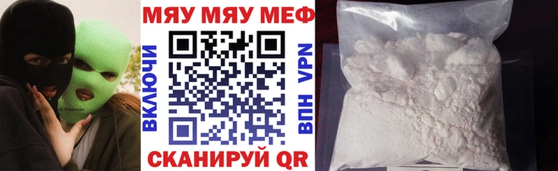 Меф кристаллы Заволжск