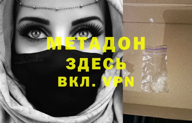 Метадон methadone  Заволжск 