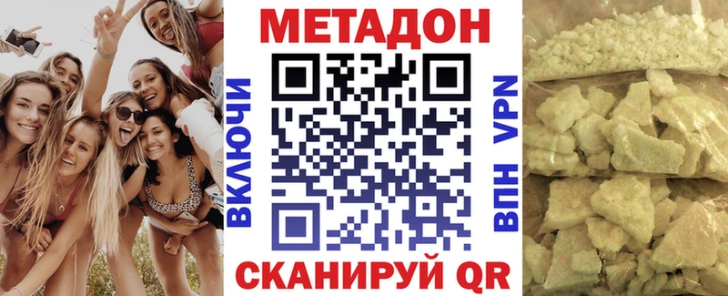 купить  сайты  Заволжск  Метадон methadone 
